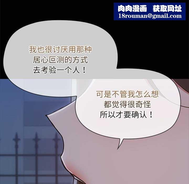 共享男友第25話