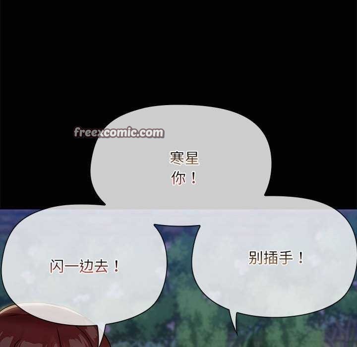 共享男友第25話