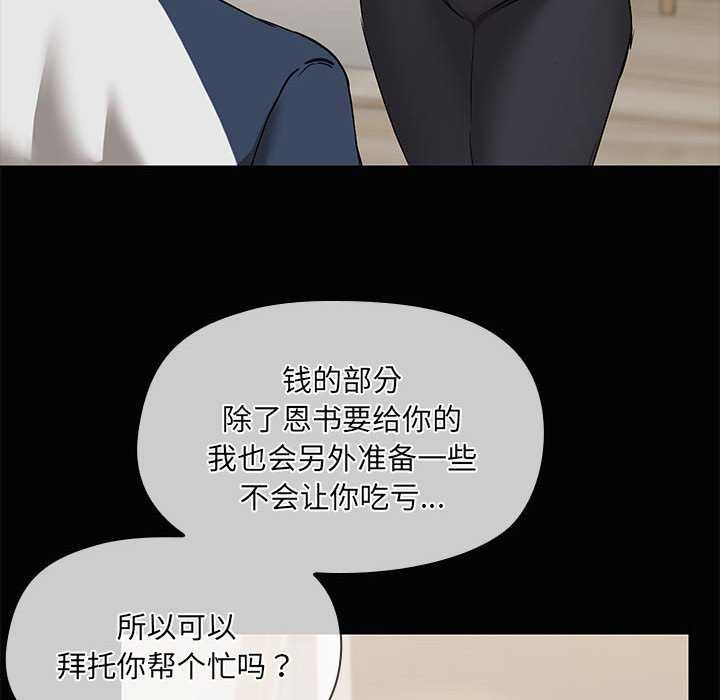 共享男友第25話