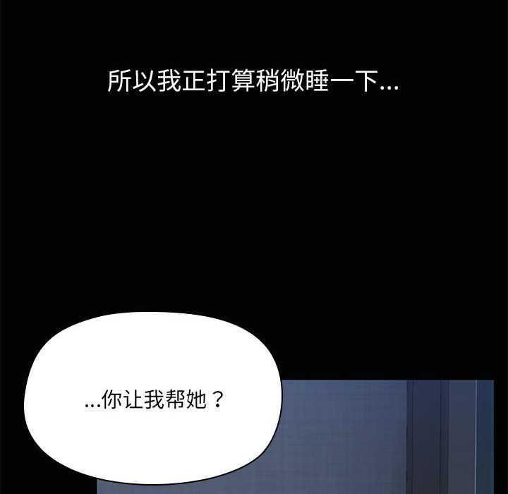 共享男友第25話