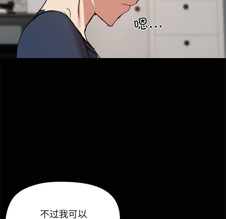 共享男友第25話