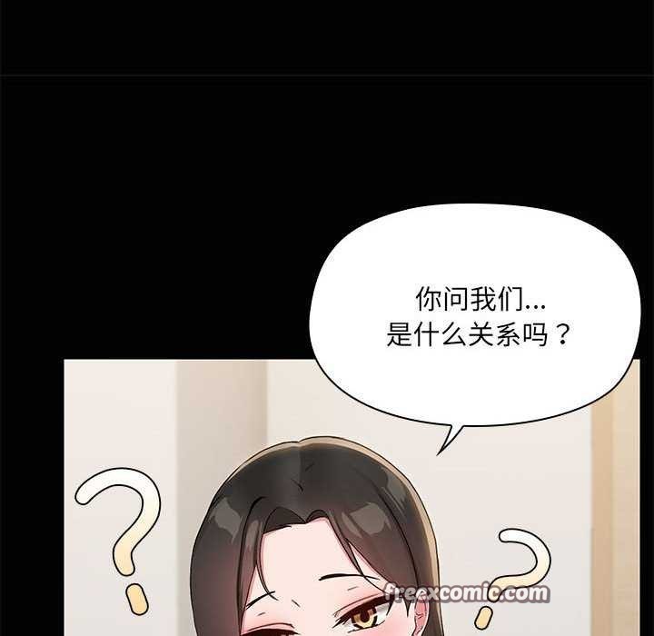 共享男友第25話