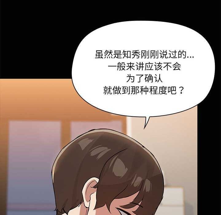 共享男友第25話