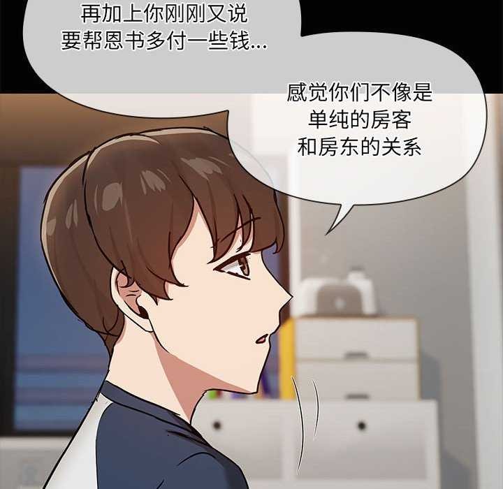 共享男友第25話