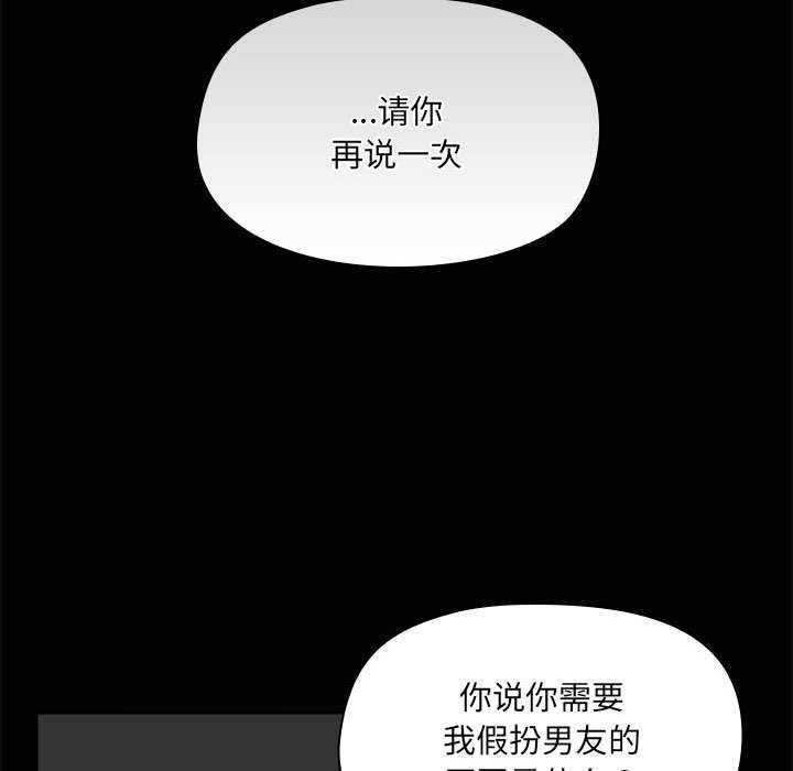 共享男友第25話