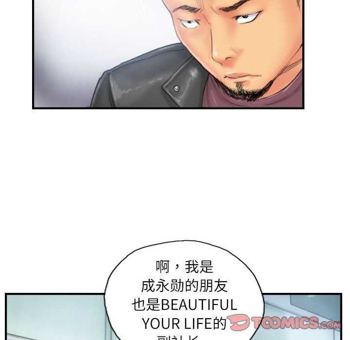 灵魂互换第29話