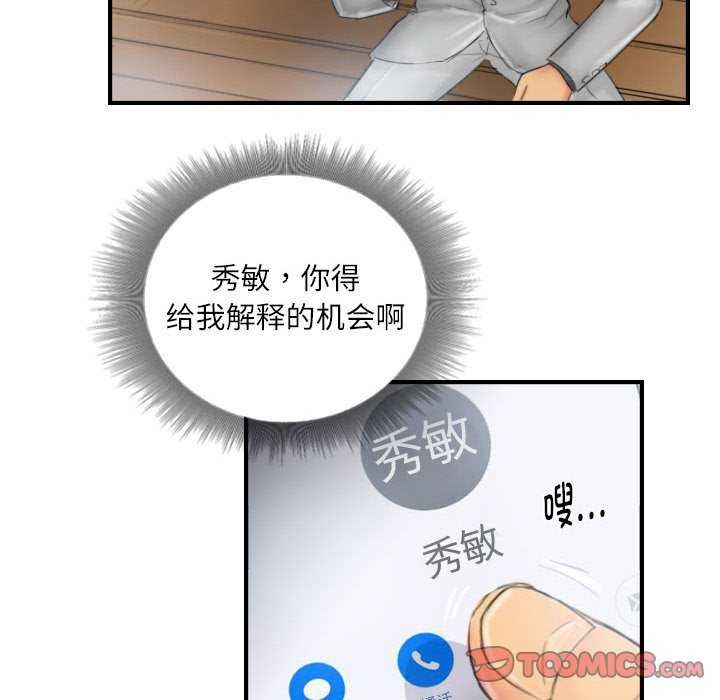 灵魂互换第29話