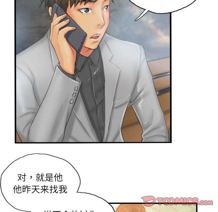 灵魂互换第29話