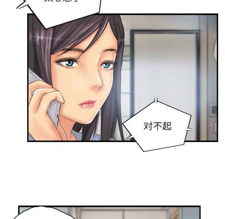 灵魂互换第29話