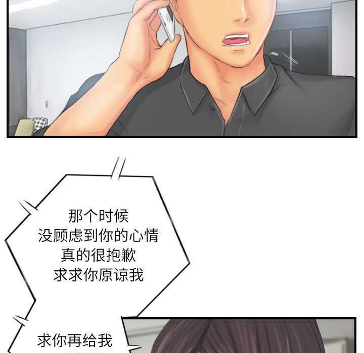 灵魂互换第29話