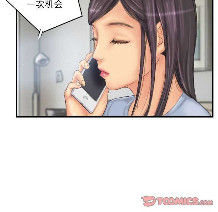 灵魂互换第29話