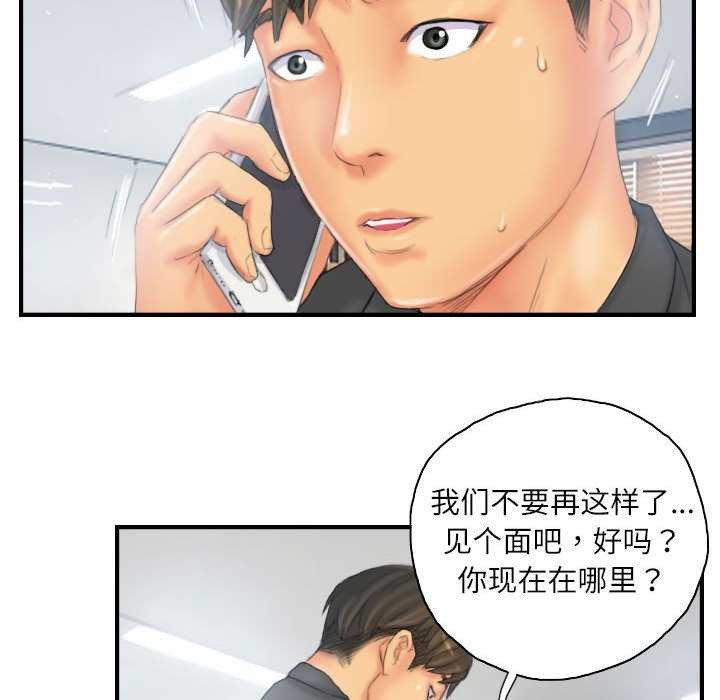 灵魂互换第29話