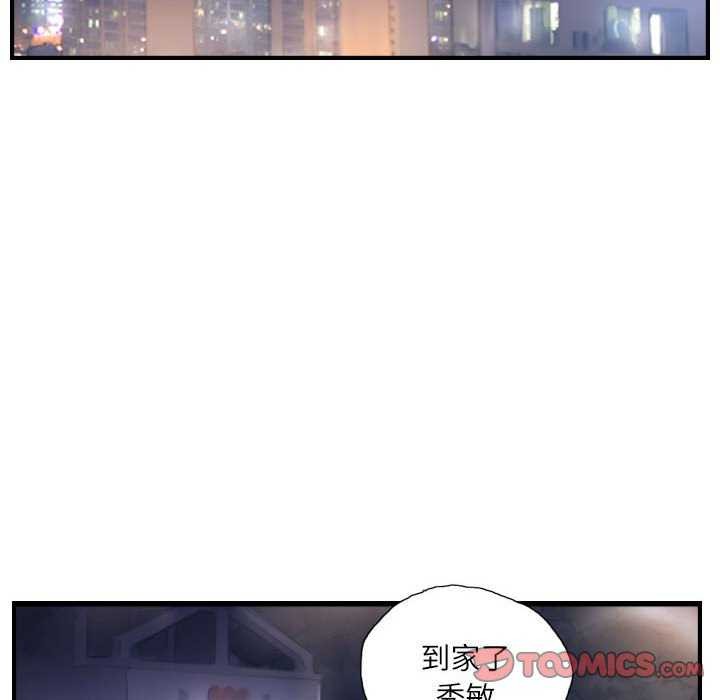 灵魂互换第29話