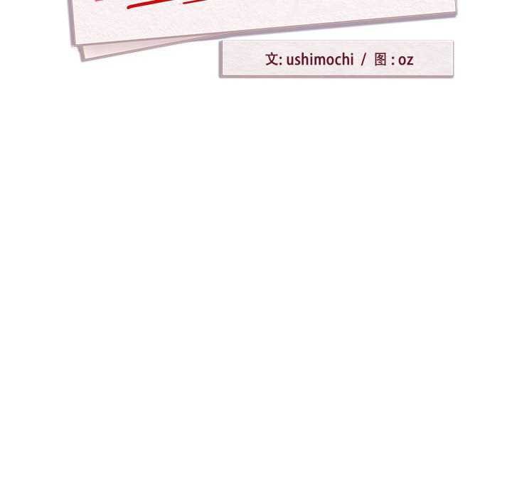 下班后的例行恋爱第48話