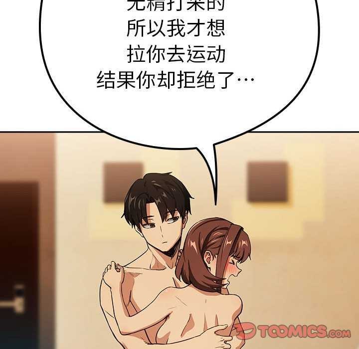 下班后的例行恋爱第48話