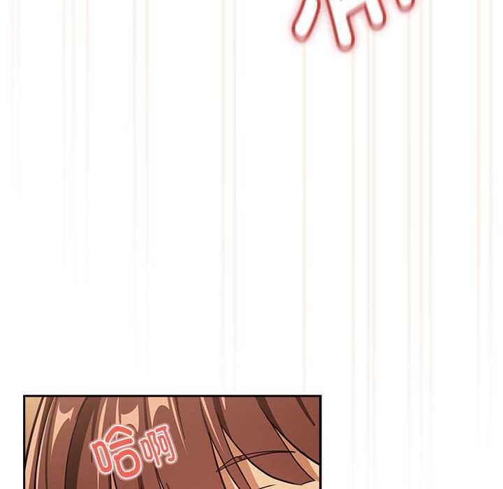 下班后的例行恋爱第48話