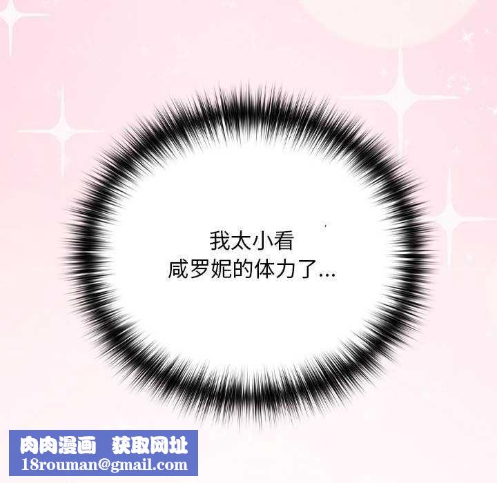 下班后的例行恋爱第48話