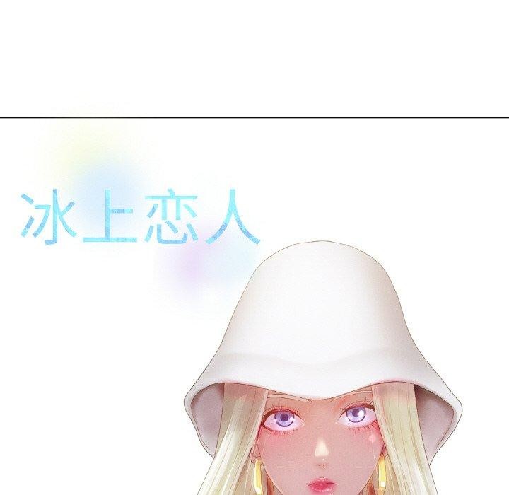 冰上恋人第65話