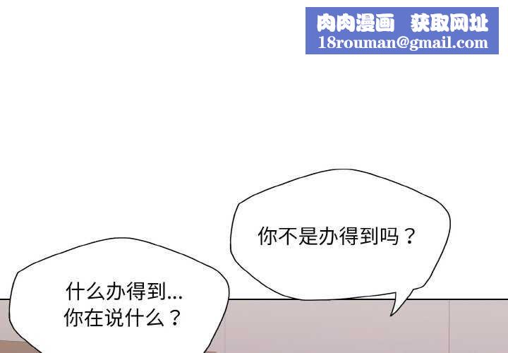 了不起的她第58話