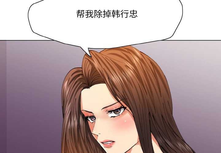 了不起的她第58話