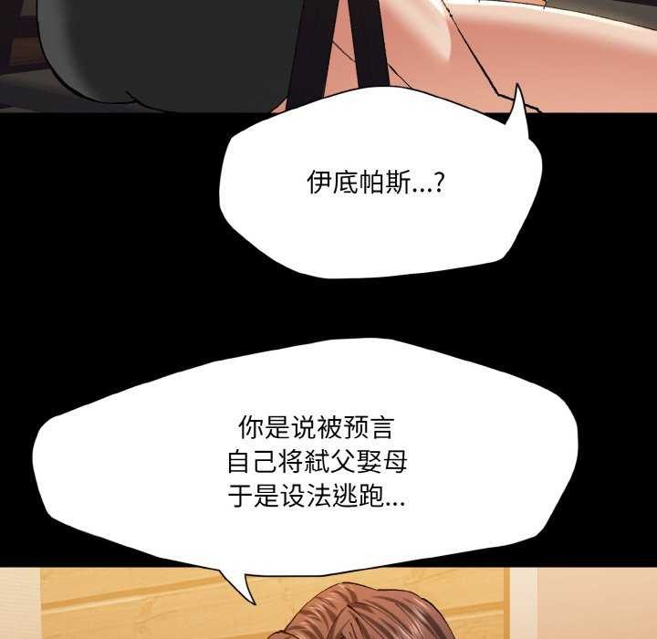 了不起的她第58話