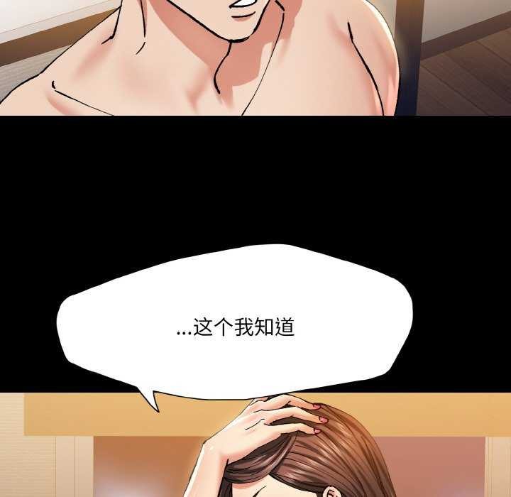 了不起的她第58話