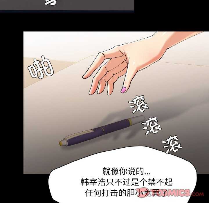 了不起的她第58話