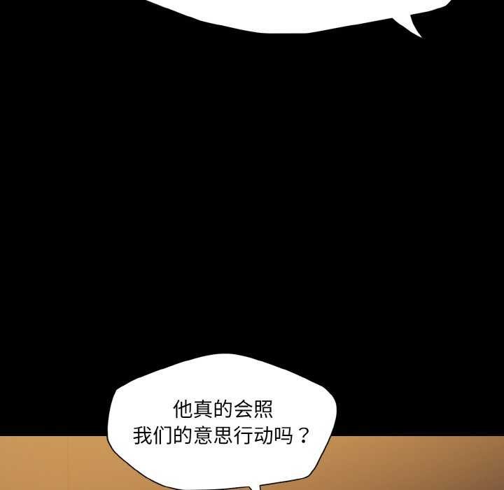 了不起的她第58話