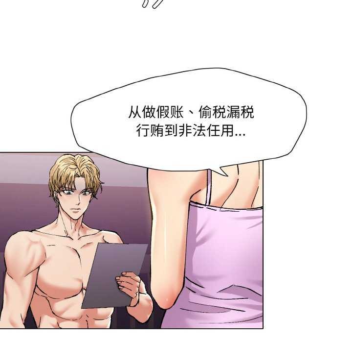 了不起的她第58話