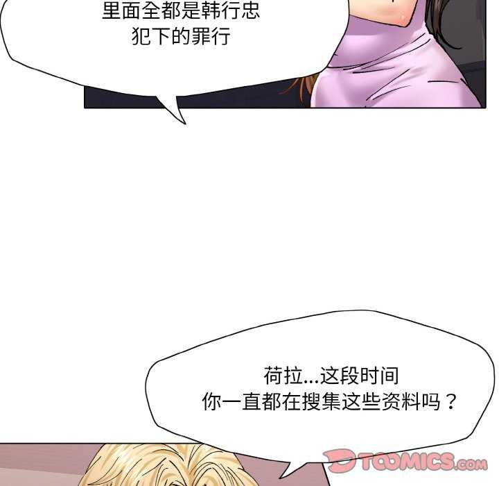 了不起的她第58話