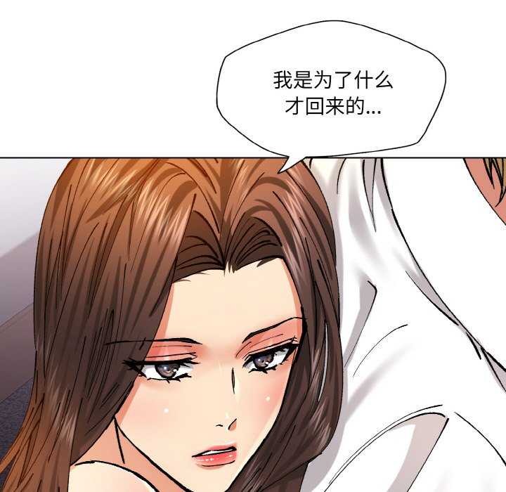 了不起的她第58話