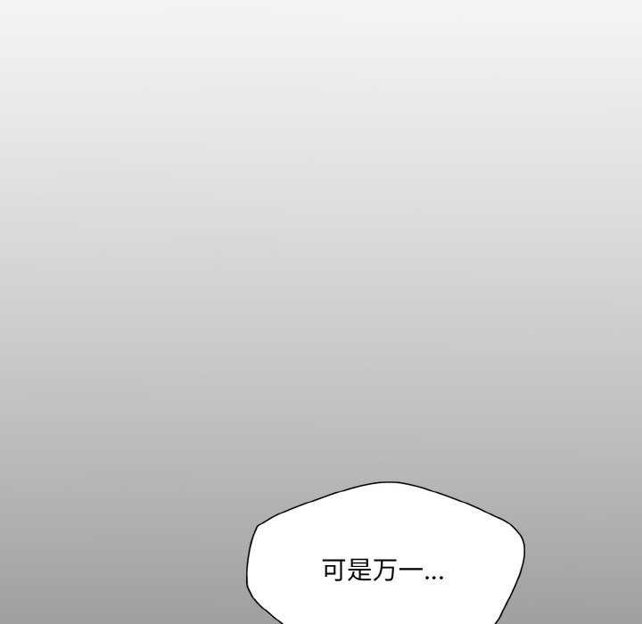 了不起的她第58話