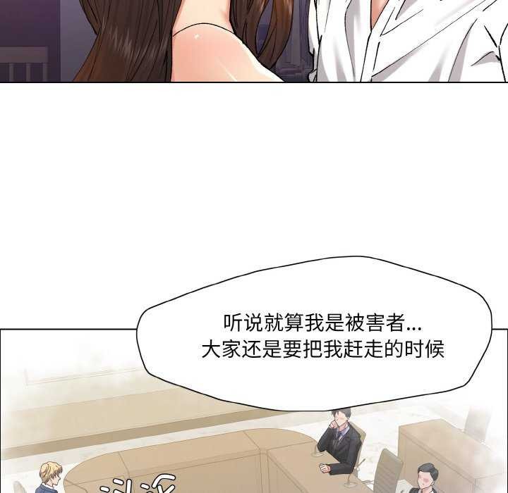 了不起的她第58話