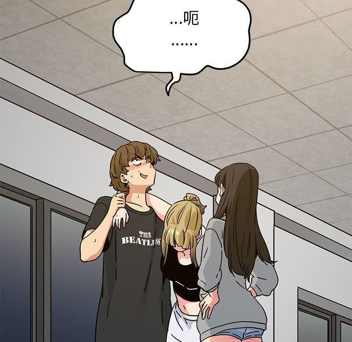 发小碰不得第60話