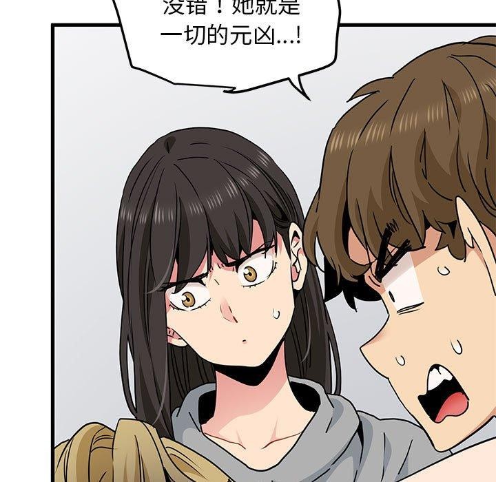 发小碰不得第60話