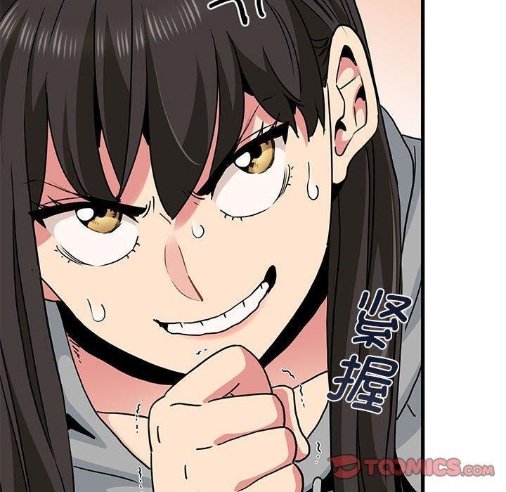 发小碰不得第60話