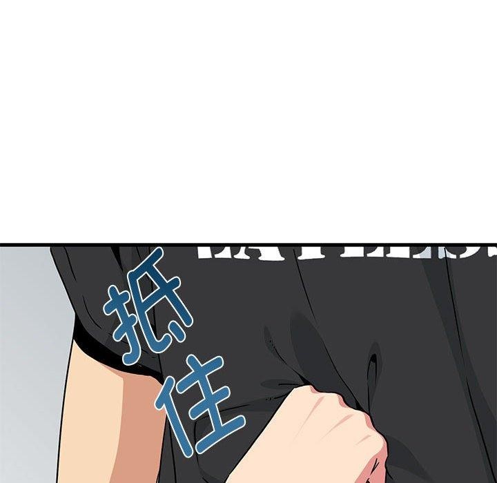 发小碰不得第60話