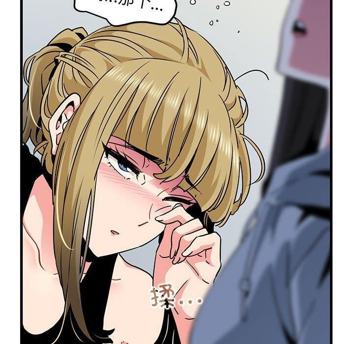 发小碰不得第60話