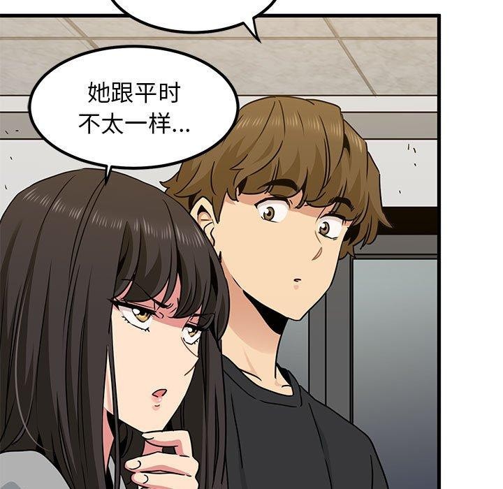 发小碰不得第60話