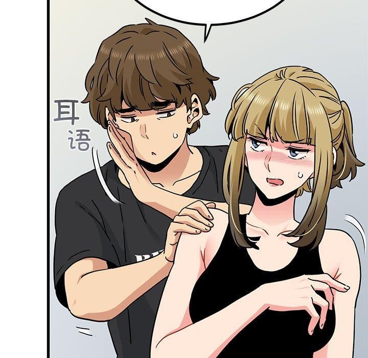 发小碰不得第60話