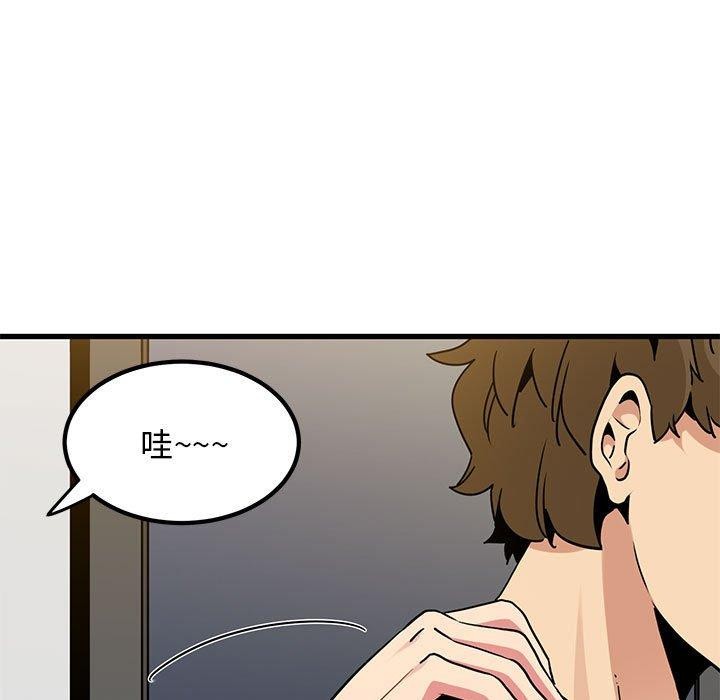 发小碰不得第60話