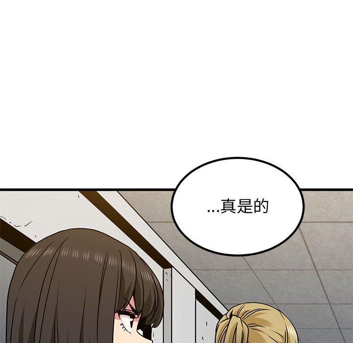 发小碰不得第60話