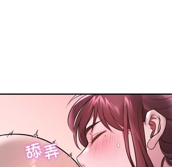 渴望占有她第56話