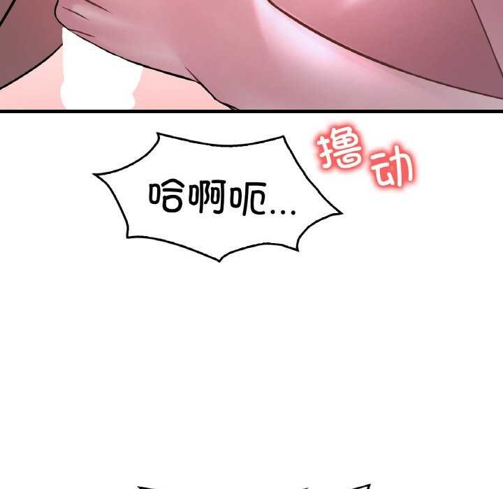 渴望占有她第56話