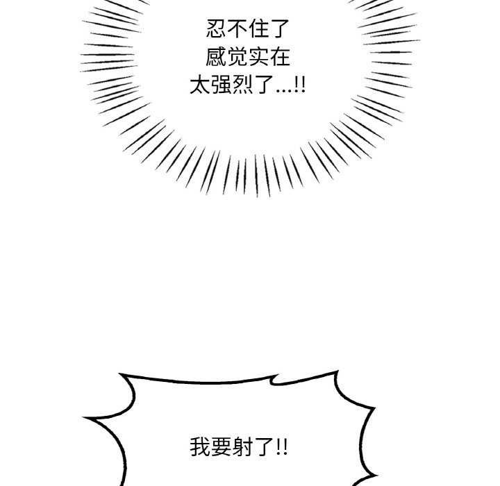 渴望占有她第56話