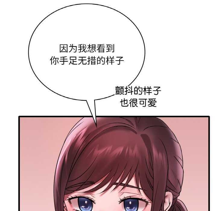 渴望占有她第56話