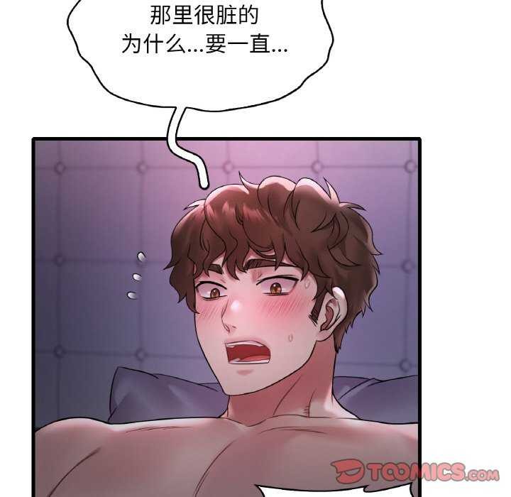 渴望占有她第56話