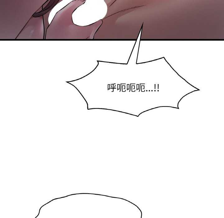 渴望占有她第56話