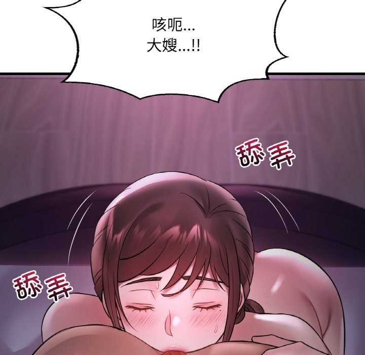 渴望占有她第56話