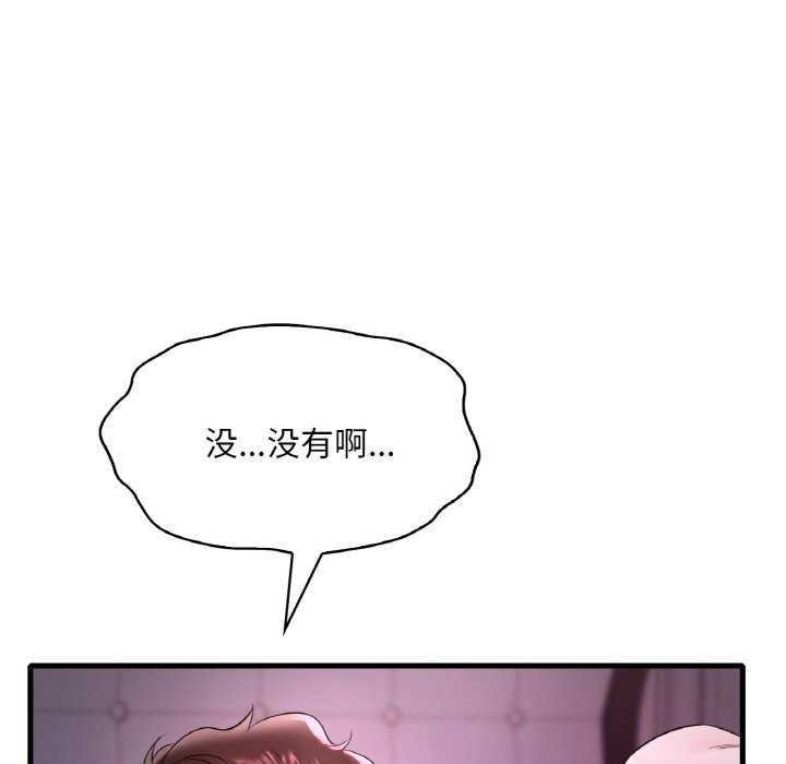 渴望占有她第56話